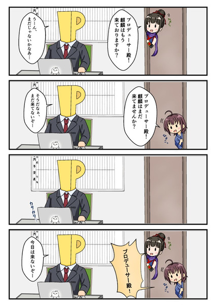 麒麟がくる ベニイモ さんのイラスト ニコニコ静画 イラスト