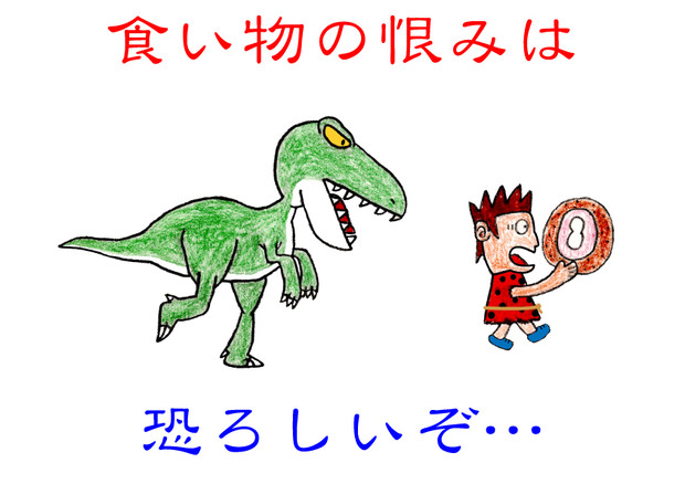 食い物の恨みは恐ろしいぞ In 有史以前 古代角竜 アガタロス さんのイラスト ニコニコ静画 イラスト