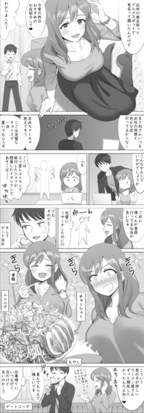 年上彼女no 34 Ktzw デジ同人新作発売中 さんのイラスト ニコニコ静画 イラスト