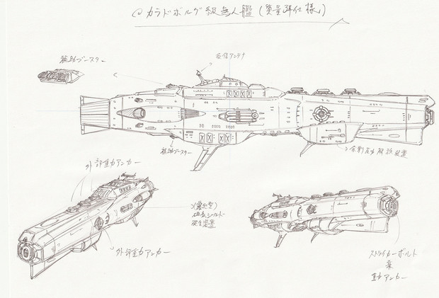 カラドボルグ級無人艦（D級派生案その6）