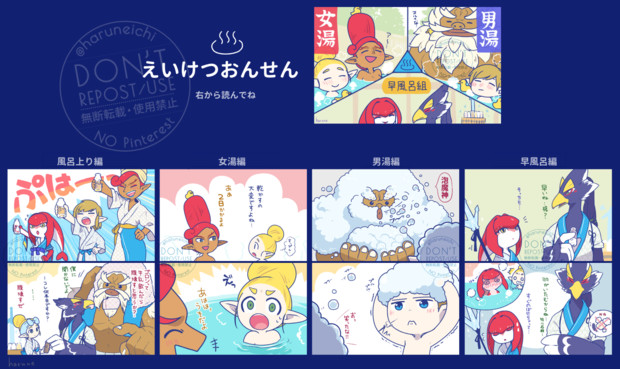 英傑温泉 ハルネ さんのイラスト ニコニコ静画 イラスト