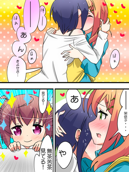 栄依子幸せkiss かるた さんのイラスト ニコニコ静画 イラスト