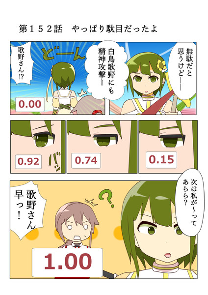 ゆゆゆい漫画１５２話 リュー さんのイラスト ニコニコ静画 イラスト