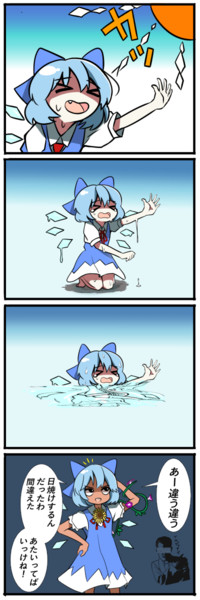 東方4コマ 時々自分を見失うチルノ Ikurumi さんのイラスト ニコニコ静画 イラスト