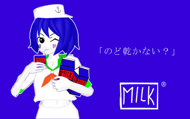 シンプル広告風ポスターに登場する牛乳 Png Ktsk さんのイラスト ニコニコ静画 イラスト