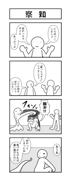 気づき 255 さんのイラスト ニコニコ静画 イラスト