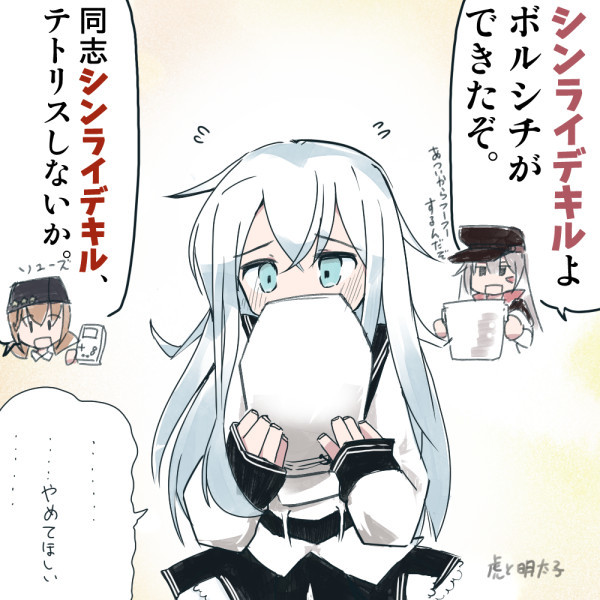 ヴェールヌイの日本語を知った ロシア艦と巻き込まれる響 虎と明太子 コミトレ オ19b さんのイラスト ニコニコ静画 イラスト