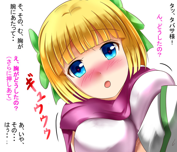 ドラクエ５ Nicosub静画