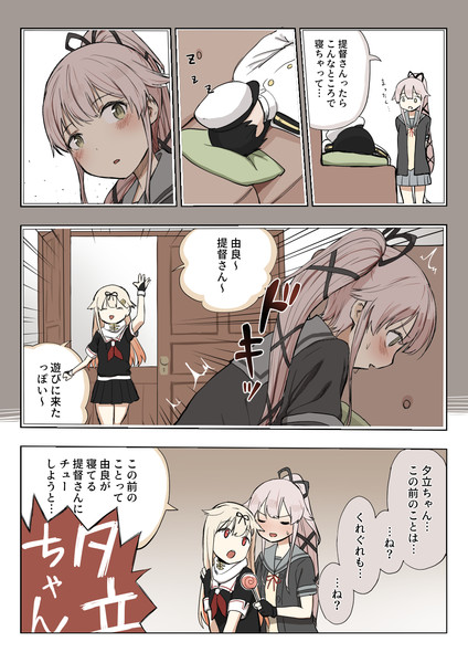 見られてしまう由良さん い吹 さんのイラスト ニコニコ静画 イラスト