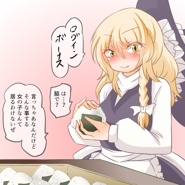 五個でキノコガチャ一回 何処園 オージ さんのイラスト ニコニコ静画 イラスト
