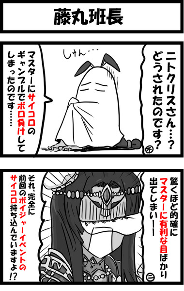 藤丸班長 しゃがみ弱p さんのイラスト ニコニコ静画 イラスト