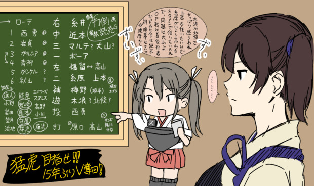 ずいかが作戦会議 全然たいのね さんのイラスト ニコニコ静画 イラスト