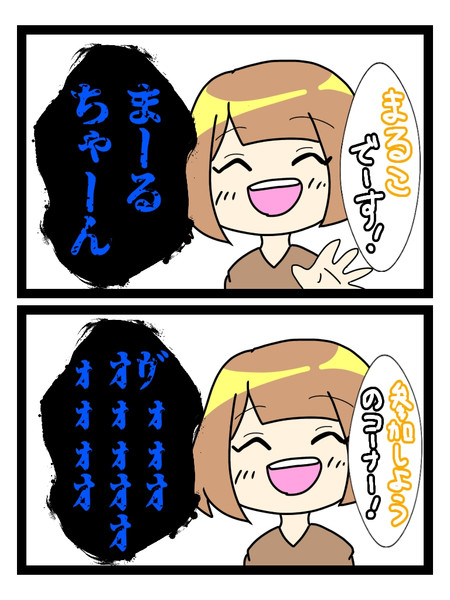 リアルタイム この感じ久々で何故か嬉しい やまわさ さんのイラスト ニコニコ静画 イラスト