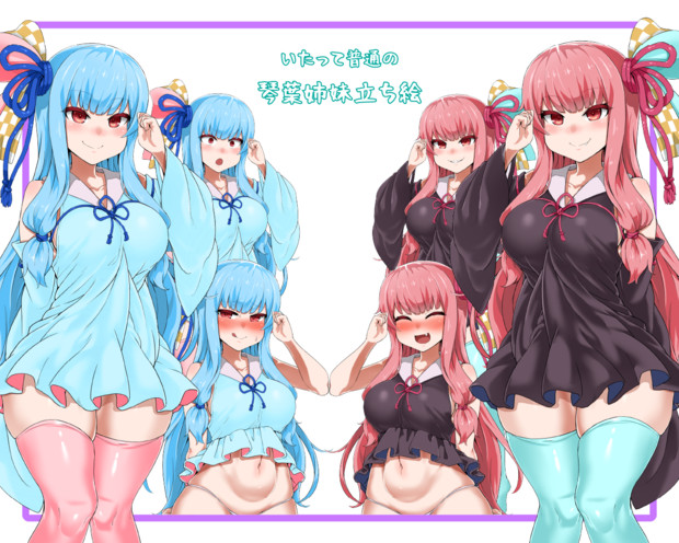 いたって普通の琴葉姉妹立ち絵 木野晨弥 さんのイラスト ニコニコ静画 イラスト