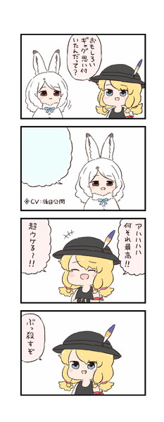 けもフレわくわく4コマまんが 抱腹絶倒 バッタ さんのイラスト ニコニコ静画 イラスト