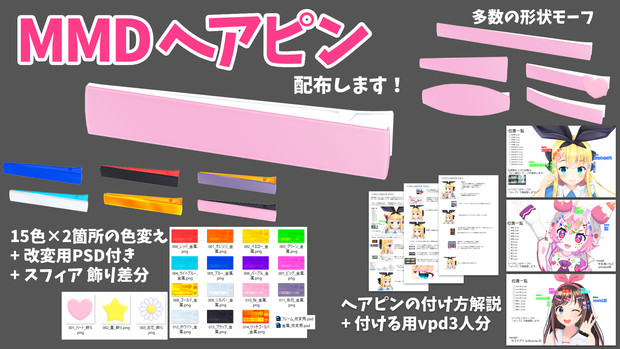 Mmdヘアピン 配布あり るいのれ さんのイラスト ニコニコ静画 イラスト