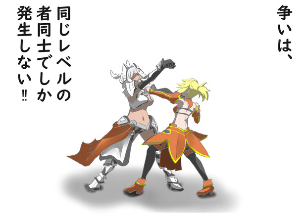 争いは 同じレベルの者同士でしか発生しない いちご煮 さんのイラスト ニコニコ静画 イラスト