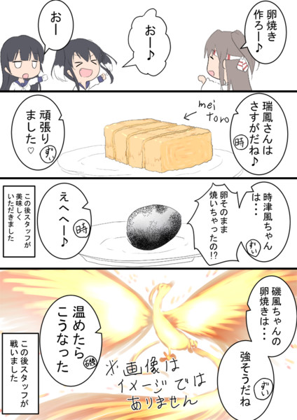 強そうな卵焼き ワンドロ Meitoro さんのイラスト ニコニコ静画 イラスト