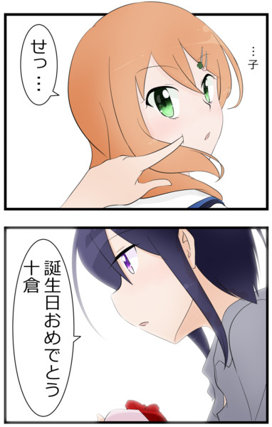 栄依子 お誕生日おめでとう あきらノミク さんのイラスト ニコニコ静画 イラスト