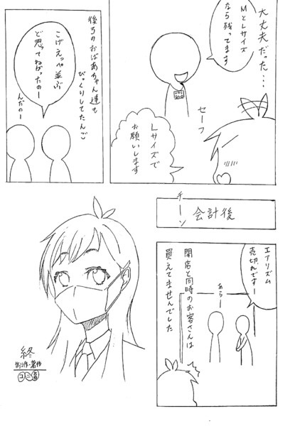エアリズムマンガ 3 3 Ichinyanko さんのイラスト ニコニコ静画 イラスト