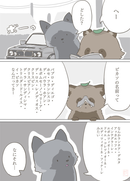 エンペラーじゃないペンギン24 ピカソ 秋おん さんのイラスト ニコニコ静画 イラスト
