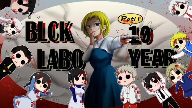 BLACK_LABO　10周年