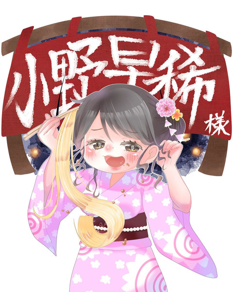 小野早稀とは オノサキとは 単語記事 ニコニコ大百科