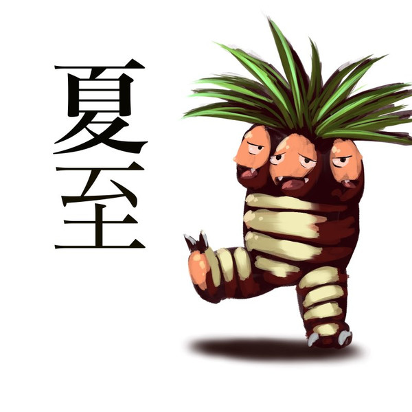 夏至 Kys さんのイラスト ニコニコ静画 イラスト
