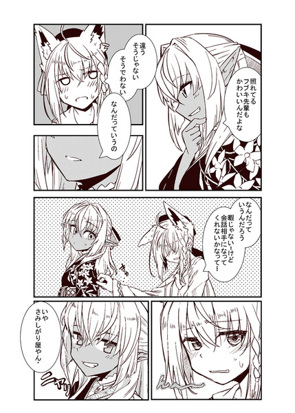 先輩が私のこと好きすぎて放してくれない件 キツネ さんのイラスト ニコニコ静画 イラスト
