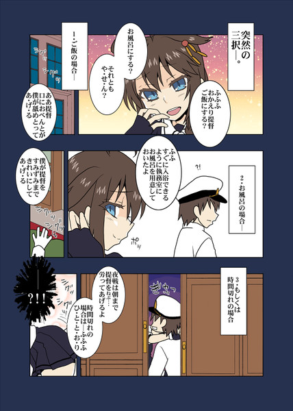 鎮守府艦訪録 三択しぐしぐ 水無月のーむ さんのイラスト ニコニコ静画 イラスト
