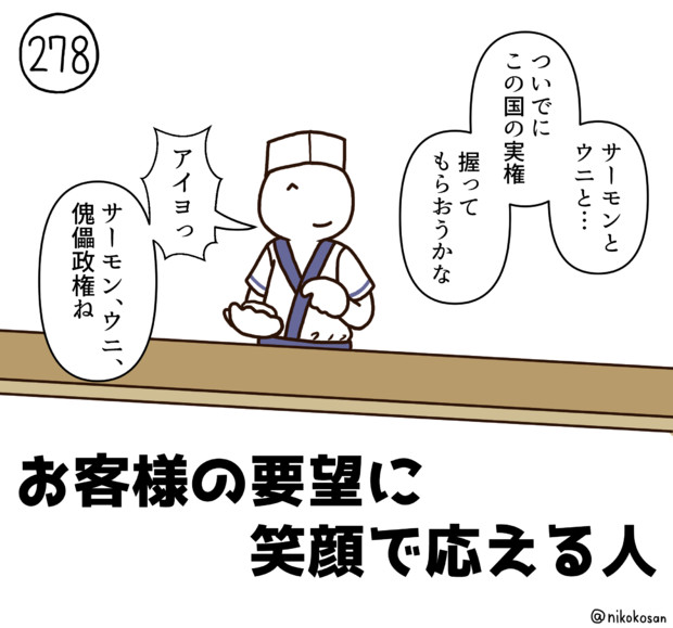 今日の人 278人目 255 さんのイラスト ニコニコ静画 イラスト