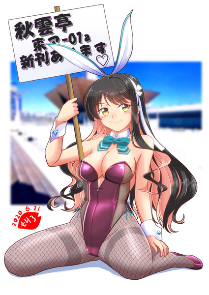 サークルの宣伝担当長波様 もけろー さんのイラスト ニコニコ静画 イラスト