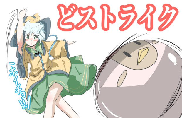 ボーリングこいしちゃん