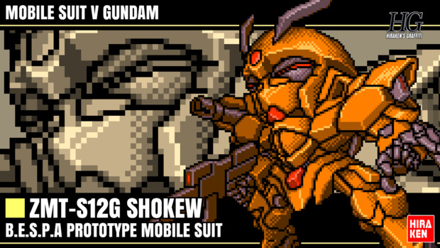 シャッコー 16色ドット絵 Hiraken さんのイラスト ニコニコ静画 イラスト