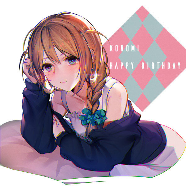 このみさん まつげハヌス さんのイラスト ニコニコ静画 イラスト