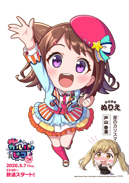 香澄ちゃんの塗り絵ぬってみた りりぅむ さんのイラスト ニコニコ静画 イラスト