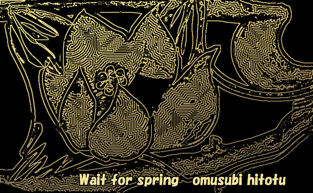 春ぉ待つ 57 線画 金色 背景黒 おむ064 Omusubi Hitotu さんのイラスト ニコニコ静画 イラスト