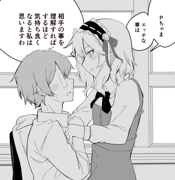 マキマさん桃華 デコいす さんのイラスト ニコニコ静画 イラスト