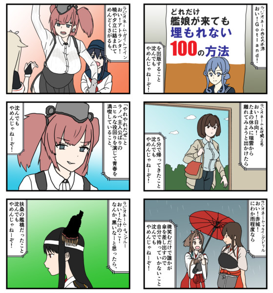 手書き艦これ 沈んでもやめんじゃねーぞ 68 静画版 小書会 さんのイラスト ニコニコ静画 イラスト