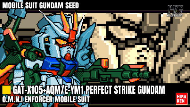 パーフェクトストライクガンダム 16色ドット絵 Hiraken さんのイラスト ニコニコ静画 イラスト