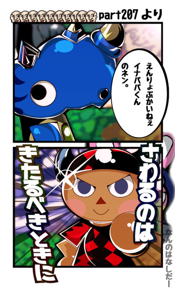 イナババ Nicosub静画