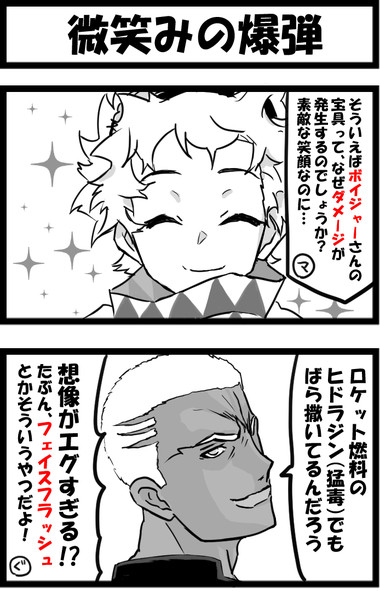 微笑みの爆弾 しゃがみ弱p さんのイラスト ニコニコ静画 イラスト