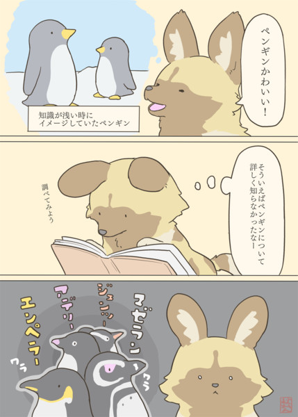 ペンギン沼 秋おん さんのイラスト ニコニコ静画 イラスト