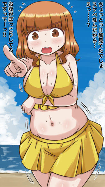 さおりんの水着肉 ぽいにくす さんのイラスト ニコニコ静画 イラスト