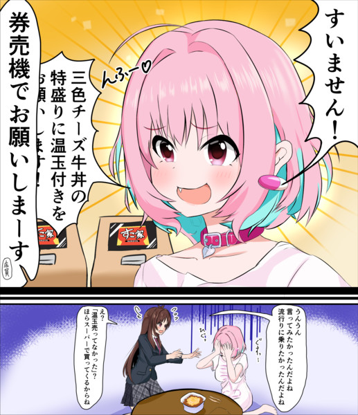 インキャの帝王 夢見リアムちゃん温玉付きチーズ牛丼特盛りを頼む Jakigann さんのイラスト ニコニコ静画 イラスト
