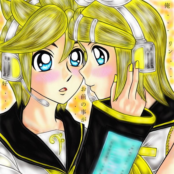 鏡音リンレン ちょっとドキドキ たいたん さんのイラスト ニコニコ静画 イラスト