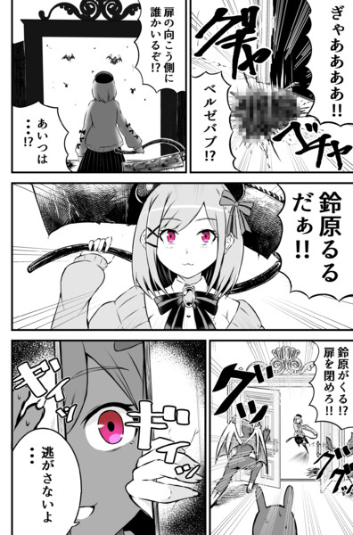 異界の扉が開かれた ａきらー さんのイラスト ニコニコ静画 イラスト