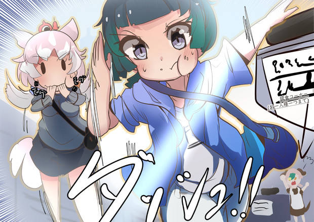 試食コーナーで食べ過ぎちゃったイエキュル はづきガレット さんのイラスト ニコニコ静画 イラスト