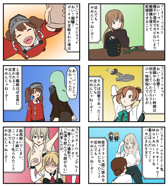 【手書き艦これ】沈んでもやめんじゃねーぞ #69・静画版