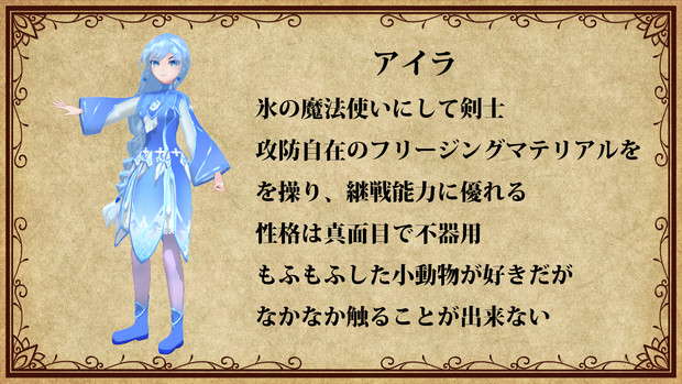 アイラ 氷の魔法使い 夏mmdふぇすと展覧会 クシカ さんのイラスト ニコニコ静画 イラスト